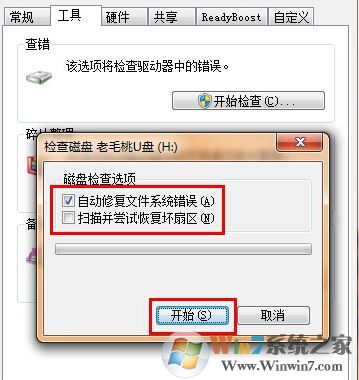 win7 u盤安裝錯(cuò)誤代碼:0x80070570該怎么辦?