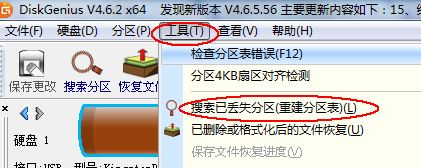 Win10 u盤(pán)提示格式化怎么恢復(fù)資料?