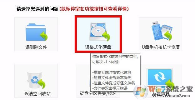 Win10 u盤(pán)提示格式化怎么恢復(fù)資料?