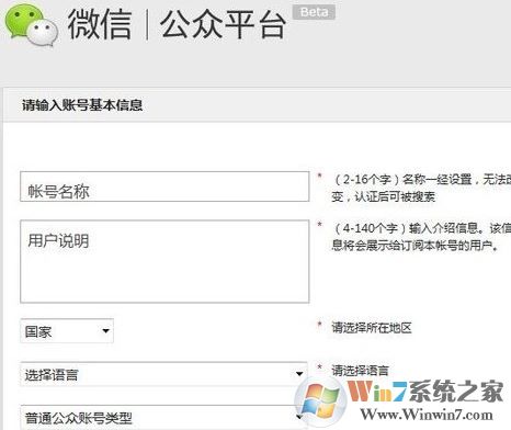 微信公眾號怎么申請?怎么申請微信企業(yè)公眾號?