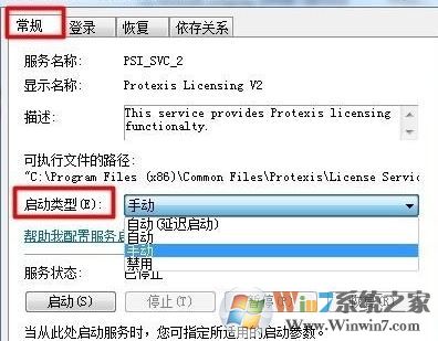 coreldraw x6 38錯(cuò)誤該怎么辦?