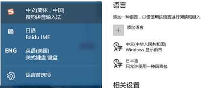 win10電腦自動添加輸入法該怎么解決?