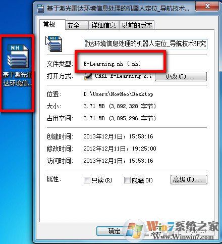 Win7系統(tǒng)nh文件用什么打開？