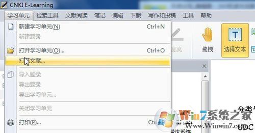 Win7系統(tǒng)nh文件用什么打開？