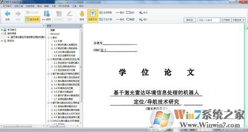 Win7系統(tǒng)nh文件用什么打開？