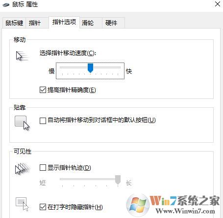 win10觸摸板的靈敏度怎么調(diào)?觸控板的移動速度怎么設(shè)置?