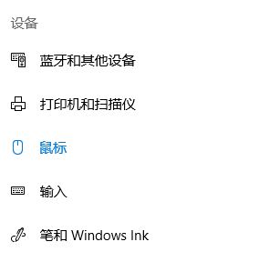 win10觸摸板的靈敏度怎么調(diào)?觸控板的移動速度怎么設(shè)置?