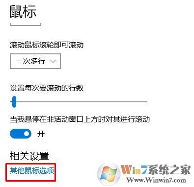 win10觸摸板的靈敏度怎么調(diào)?觸控板的移動速度怎么設(shè)置?