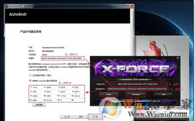 AutoCAD 2014版軟件破解激活方法