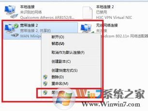 win7如何把電腦變成無線路由器?電腦當(dāng)無線路由器的設(shè)置方法