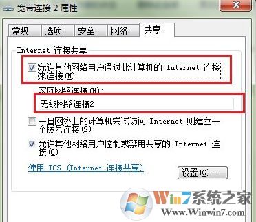 win7如何把電腦變成無線路由器?電腦當(dāng)無線路由器的設(shè)置方法