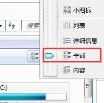 win7打開計算機(jī)不顯示磁盤容量怎么辦