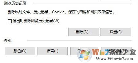 ie臨時(shí)視頻文件夾在哪?ie11臨時(shí)文件夾默認(rèn)路徑怎么恢復(fù)?