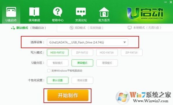 U盤啟動(dòng)盤制作工具2017年最好用的有哪些?