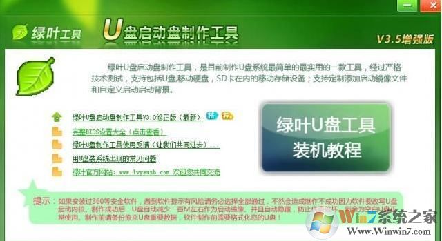 U盤啟動(dòng)盤制作工具2017年最好用的有哪些?