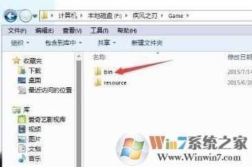 win10疾風(fēng)之刃輸入不支持怎么辦?疾風(fēng)之刃為什么輸入不支持?