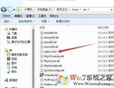 win10疾風(fēng)之刃輸入不支持怎么辦?疾風(fēng)之刃為什么輸入不支持?