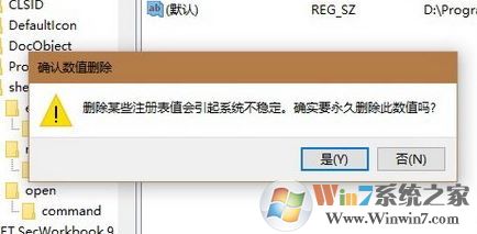 win10專業(yè)版打開方式里有卸載了的軟件怎么辦?