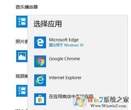 如何設(shè)置默認(rèn)瀏覽器?ghost win10默認(rèn)瀏覽器怎么設(shè)置?