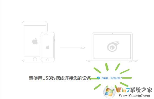 itools4連不上手機(jī)怎么辦?itools4無法識(shí)別手機(jī)的解決方法