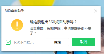 win7系統(tǒng)如何刪除右鍵360桌面助手?右鍵菜單360桌面助手怎么刪除?