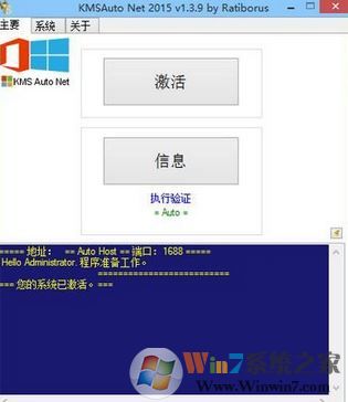 office顯示未授權怎么辦?office未授權產品如何解決?