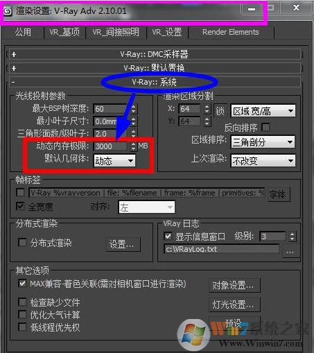 win7系統(tǒng)3dmax渲染自動關閉該怎么辦?