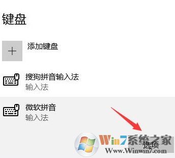 win10系統(tǒng)輸入法簡(jiǎn)體變繁體怎么辦?簡(jiǎn)體變繁體如何換回簡(jiǎn)體?