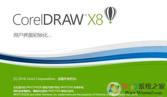 CDR x8完美破解版|CorelDRAW X8綠色精簡(jiǎn)版(含X64/X86)