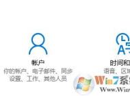 win10輸入法變成繁體了怎么辦？小編教你設(shè)置回簡體中文