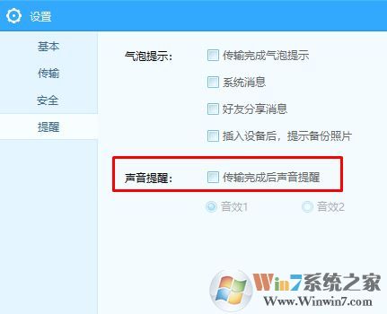 百度云下載完成提示音如何關(guān)閉?取消百度網(wǎng)盤下載提示音