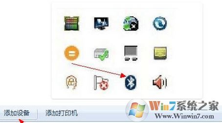 win7藍(lán)牙耳機(jī)怎么連接電腦?耳機(jī)如何連接win7電腦的藍(lán)牙?