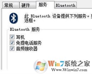 win7藍(lán)牙耳機(jī)怎么連接電腦?耳機(jī)如何連接win7電腦的藍(lán)牙?