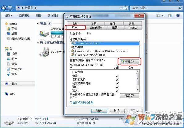 win7 everyone權(quán)限設(shè)置教程：win7 everyone權(quán)限怎么設(shè)置步驟1