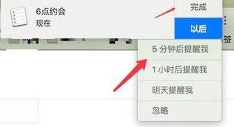 mac提醒怎么設(shè)置?蘋果 提醒與提醒事項(xiàng) 設(shè)置方法