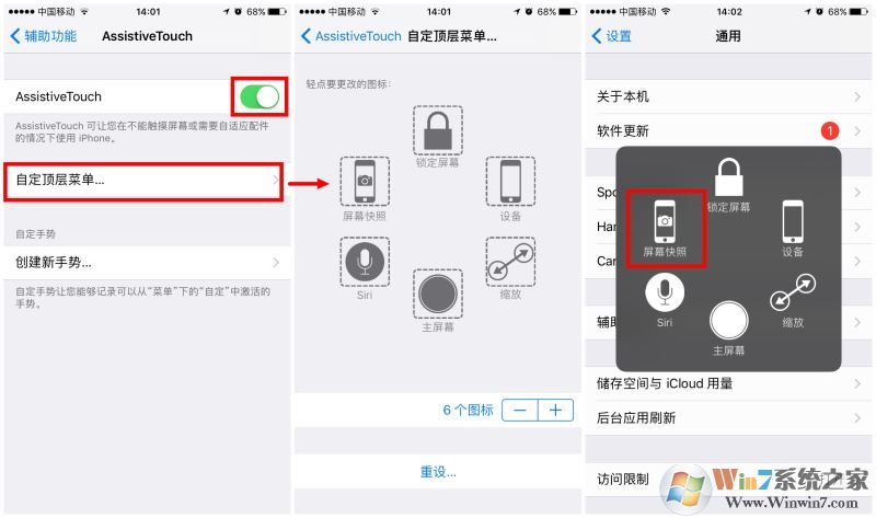 iPhone8怎么截屏？蘋果iPhone8/8 plus兩種截屏方法