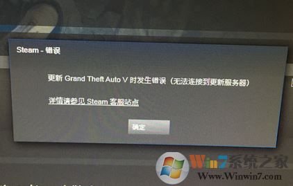 steam無法連接到更新服務(wù)器怎么辦?win10 steam無法更新游戲解決方法