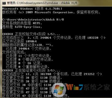 移動硬盤無法讀取怎么辦?win7無法讀取移動硬盤的修復(fù)方法