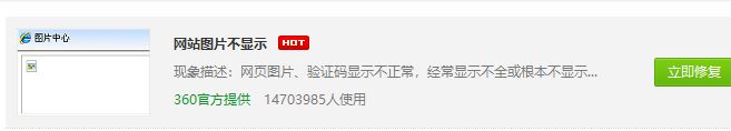 圖片無(wú)法顯示怎么辦?win10系統(tǒng)圖片無(wú)法顯示如何解決?