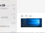 電腦怎么截圖？win7/win10系統(tǒng)截圖方法