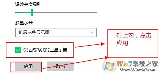 win10系統(tǒng)如何設(shè)置外接顯示器與主顯示器不同步?