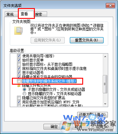 將“隱藏受保護(hù)的操作系統(tǒng)文件（推薦）”前面的夠勾去掉