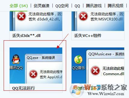 qq無法啟動(dòng)怎么辦?QQ打不開無法運(yùn)行的處理方法