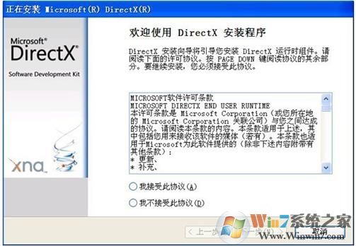 dx9|directx9.0c64位(dx9.0c官方下載)無錯版