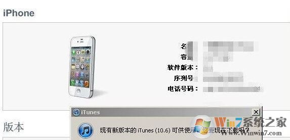 itunes無法備份怎么辦?itunes不能備份iphone的解決方法