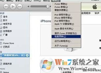 itunes無法備份怎么辦?itunes不能備份iphone的解決方法