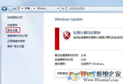 windows update更新失敗怎么辦?win7更新失敗的解決方法