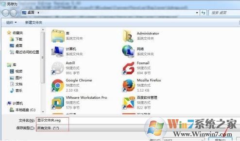 無(wú)法顯示隱藏文件怎么辦?win7隱藏文件看不到的解決方法