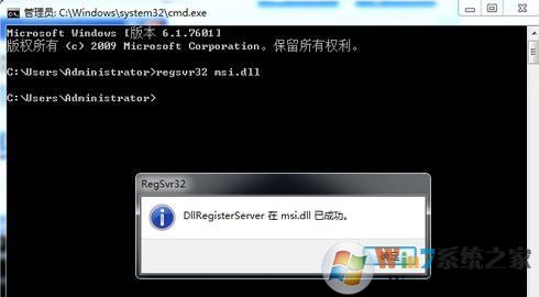 無法訪問windows安裝服務(wù)怎么辦?win7系統(tǒng)windows安裝服務(wù)出錯(cuò)處理方法