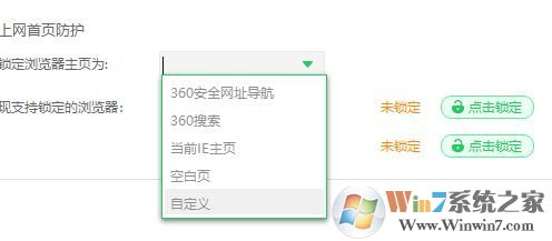 ie主頁無法修改怎么辦?win7系統(tǒng)無法修改ie首頁的解決方法